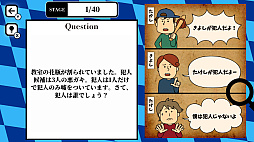 名探偵からの試練ー論理パズルで脳トレ脳活アハ活ナゾトキちえあそびクイズー