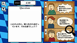 名探偵からの試練ー論理パズルで脳トレ脳活アハ活ナゾトキちえあそびクイズー