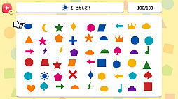 やわらか脳を作ろう!図形さがし 〜かんたんにできるIQ脳トレゲーム〜