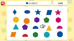 やわらか脳を作ろう!図形さがし 〜かんたんにできるIQ脳トレゲーム〜
