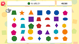 やわらか脳を作ろう!図形さがし 〜かんたんにできるIQ脳トレゲーム〜