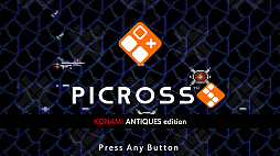 ピクロスS KONAMI ANTIQUES edition
