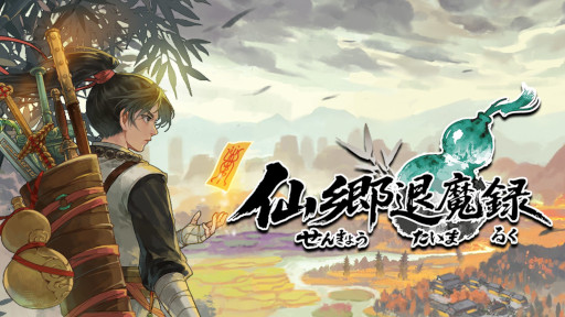 画像ギャラリー No.006のサムネイル画像 / 東洋ファンタジーローグライクRPG「仙郷退魔録」，Steamストアページを公開。「仙郷物語」を手掛けたYiFang Studioが開発