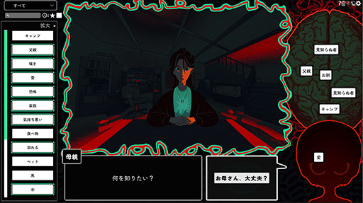 画像ギャラリー No.002のサムネイル画像 / 母親に「本当の娘」だと信じてもらうサイコホラーアドベンチャー「Am I Nima」，日本語対応デモを「BitSummit PUNCH」に出展