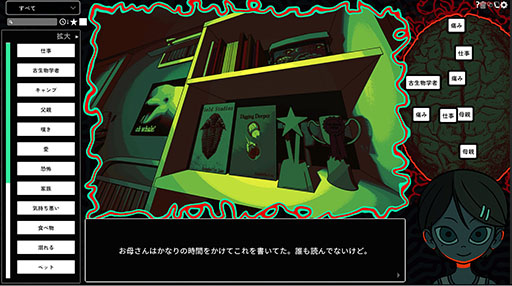画像ギャラリー No.003のサムネイル画像 / 母親に「本当の娘」だと信じてもらうサイコホラーアドベンチャー「Am I Nima」,日本語対応デモを「BitSummit PUNCH」に出展