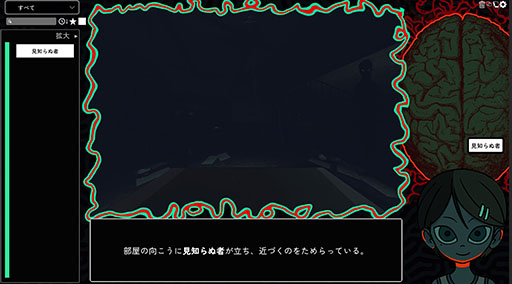 画像ギャラリー No.005のサムネイル画像 / 母親に「本当の娘」だと信じてもらうサイコホラーアドベンチャー「Am I Nima」，日本語対応デモを「BitSummit PUNCH」に出展