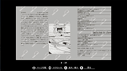 EGGコンソール 道化師殺人事件 PC-8801
