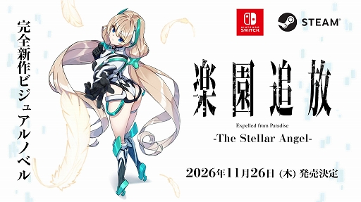 画像ギャラリー No.001のサムネイル画像 / 「楽園追放 -The Stellar Angel-」,新キャラ「アラディア」「ナアマ」を公開。物語が分岐する「K2-SYSTEM」も紹介
