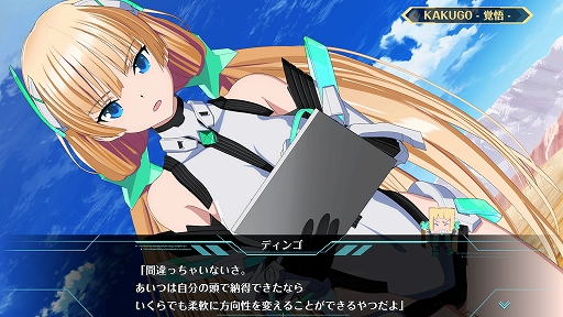画像ギャラリー No.006のサムネイル画像 / 「楽園追放 -The Stellar Angel-」,新キャラ「アラディア」「ナアマ」を公開。物語が分岐する「K2-SYSTEM」も紹介