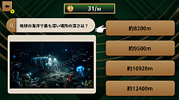 本気で挑む 超難関常識チェックー全問正解できる人はほぼいないー