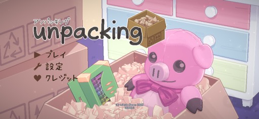 画像ギャラリー No.001のサムネイル画像 / “荷解き”で語られる人生の味。「Unpacking+」で,豊かな物語に触れよう(今日から始めろApple Arcade #71)