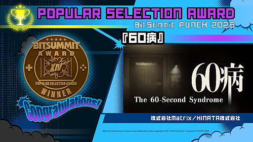 画像ギャラリー No.007のサムネイル画像 / ホラー脱出ゲーム「60病」，体験版をSteamで配信開始。BitSummit PUNCHでダブル受賞したタイムループ作品