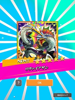 画像ギャラリー No.005のサムネイル画像 / TCGとRPGを融合したスマホ向け新作「モンバト:モンスターカードバトル」,正式サービスを開始。モンスターを集めて巨竜に挑め