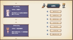 画像ギャラリー No.002のサムネイル画像 / かつお節を削りながら，なぜか国旗クイズに挑戦する。クリッカー×記憶力ゲーム「KatsuobushiClicker」，Steamストアページを公開