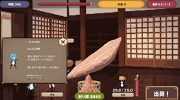 KatsuobushiClicker