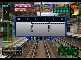 電車でGO！新幹線 山陽新幹線編