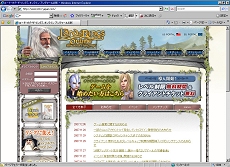 画像ギャラリー No.001のサムネイル画像 / さくらインターネット,LotRO,DDO共に運営続行と公式に発表