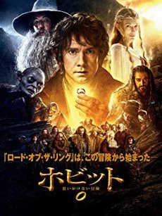 画像ギャラリー No.003のサムネイル画像 / 【月イチ連載】友野 詳の「異世界Role-Players」第3回:ホビットとその類縁種族〜ヤツらはどうしたって僕らを戸惑わせる