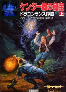 画像ギャラリー No.005のサムネイル画像 / 【月イチ連載】友野 詳の「異世界Role-Players」第3回:ホビットとその類縁種族〜ヤツらはどうしたって僕らを戸惑わせる