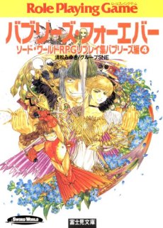 画像ギャラリー No.006のサムネイル画像 / 【月イチ連載】友野 詳の「異世界Role-Players」第3回:ホビットとその類縁種族〜ヤツらはどうしたって僕らを戸惑わせる