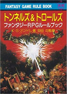 画像ギャラリー No.007のサムネイル画像 / 【月イチ連載】友野 詳の「異世界Role-Players」第3回:ホビットとその類縁種族〜ヤツらはどうしたって僕らを戸惑わせる
