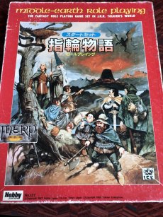 画像ギャラリー No.010のサムネイル画像 / 【月イチ連載】友野 詳の「異世界Role-Players」第3回:ホビットとその類縁種族〜ヤツらはどうしたって僕らを戸惑わせる