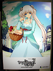 画像ギャラリー No.003のサムネイル画像 / 4月17日から始まる大型アップデートの情報も満載。「マビノギ」3周年記念オフラインイベント
