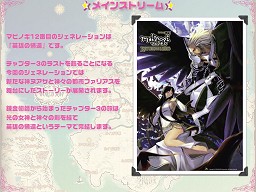 画像ギャラリー No.010のサムネイル画像 / ネクソン「マビノギ5周年記念オフラインイベント」を開催，気になるG12情報も日本初公開