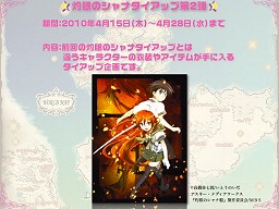 画像ギャラリー No.018のサムネイル画像 / ネクソン「マビノギ5周年記念オフラインイベント」を開催，気になるG12情報も日本初公開