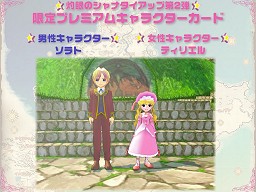 画像ギャラリー No.019のサムネイル画像 / ネクソン「マビノギ5周年記念オフラインイベント」を開催，気になるG12情報も日本初公開