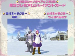 画像ギャラリー No.021のサムネイル画像 / ネクソン「マビノギ5周年記念オフラインイベント」を開催，気になるG12情報も日本初公開