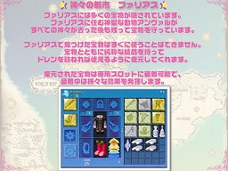画像ギャラリー No.021のサムネイル画像 / いよいよチャプター3のラストを飾るG12実装。マビノギ開発者に聞く，その内容と今後の展開について