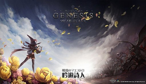 画像ギャラリー No.006のサムネイル画像 / 7周年を迎えた「マビノギ」が掲げるのは“原点回帰”。アップデート「Genesis」の目標を運営・開発チームに聞いた