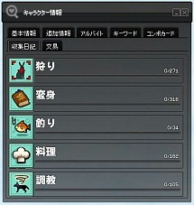 画像ギャラリー No.001のサムネイル画像 / 「マビノギ」，NPCやモンスターに変身できる新スキルが登場。「日記」も追加