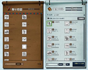 画像ギャラリー No.002のサムネイル画像 / 「マビノギ」，NPCやモンスターに変身できる新スキルが登場。「日記」も追加