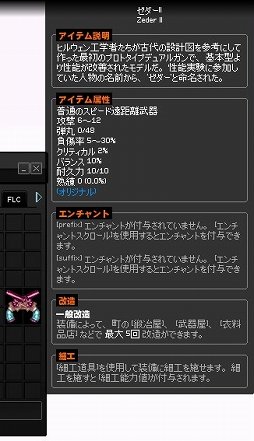 画像ギャラリー No.023のサムネイル画像 / 【PR】「マビノギ」でスタイリッシュなガンバトル。二丁拳銃を駆使する「シューター」の華麗な戦闘スタイルをムービー&プレイレポートでお届け