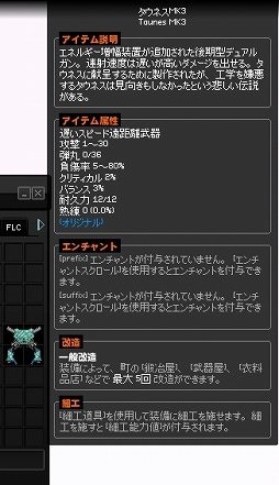 画像ギャラリー No.024のサムネイル画像 / 【PR】「マビノギ」でスタイリッシュなガンバトル。二丁拳銃を駆使する「シューター」の華麗な戦闘スタイルをムービー&プレイレポートでお届け
