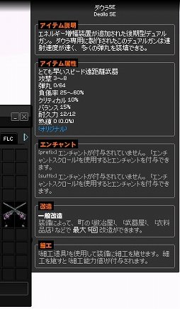 画像ギャラリー No.025のサムネイル画像 / 【PR】「マビノギ」でスタイリッシュなガンバトル。二丁拳銃を駆使する「シューター」の華麗な戦闘スタイルをムービー&プレイレポートでお届け
