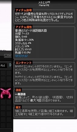 画像ギャラリー No.026のサムネイル画像 / 【PR】「マビノギ」でスタイリッシュなガンバトル。二丁拳銃を駆使する「シューター」の華麗な戦闘スタイルをムービー&プレイレポートでお届け