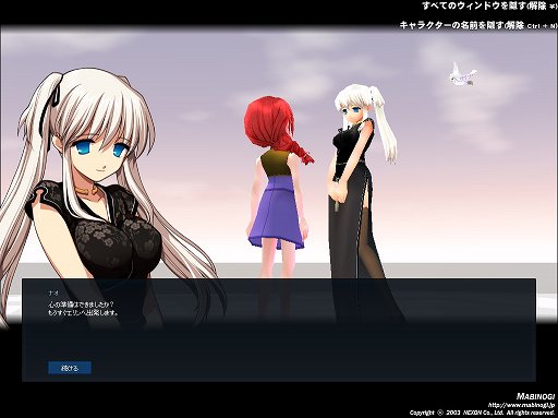 画像ギャラリー No.046のサムネイル画像 / 【PR】この夏「マビノギ」を始める人に贈るプレイガイド。独特のシステムも，ほんの少しのコツで面白さが倍増！　新規登録者にペットのプレゼントも