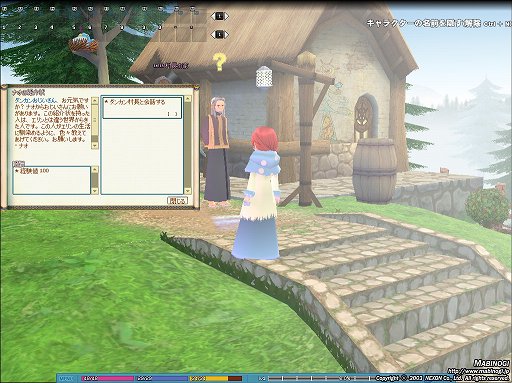 画像ギャラリー No.048のサムネイル画像 / 【PR】この夏「マビノギ」を始める人に贈るプレイガイド。独特のシステムも，ほんの少しのコツで面白さが倍増！　新規登録者にペットのプレゼントも