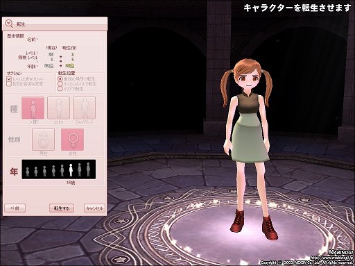 画像ギャラリー No.057のサムネイル画像 / 【PR】この夏「マビノギ」を始める人に贈るプレイガイド。独特のシステムも，ほんの少しのコツで面白さが倍増！　新規登録者にペットのプレゼントも