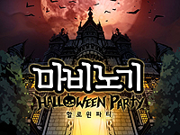 画像ギャラリー No.002のサムネイル画像 / NEXON Korea，「マビノギ」で開催されるハロウィンイベント「HALLOWEEN PARTY」の予告ムービーを公開