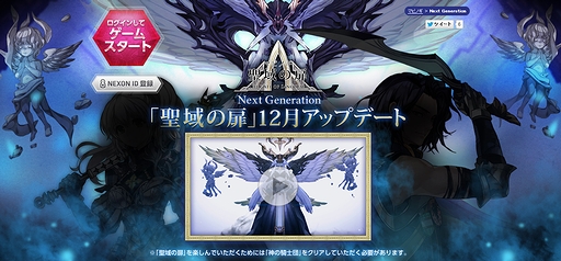 画像ギャラリー No.009のサムネイル画像 / 「マビノギ」に新たなストーリー/モンスターなどを追加するアップデート「聖域の扉」が12月実装へ
