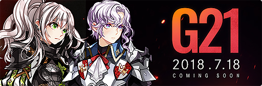 画像ギャラリー No.002のサムネイル画像 / 「マビノギ」，「神の騎士団」の物語最終章「G21」は7月18日に実装へ。日本オリジナルPVとティザーサイトが本日公開