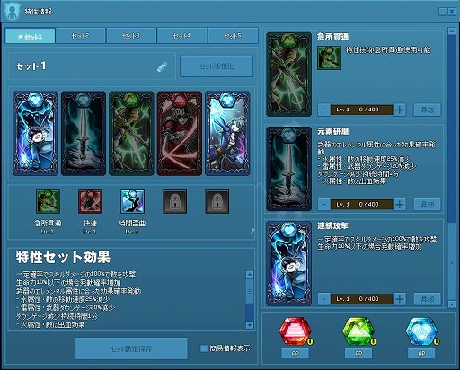 画像ギャラリー No.010のサムネイル画像 / 「マビノギ」，12月19日にG22アップデート「APOCALYPSE」を実施。新章「Chapter 7」や，能力をさらに強化する「特性システム」が実装