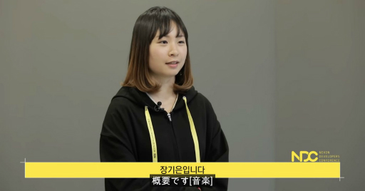 画像ギャラリー No.001のサムネイル画像 / ［NDC21］「マビノギ」が物語への没入度を高めるために行った施策とは。ストーリーテリングとキャラの関係が語られたセッションをレポート