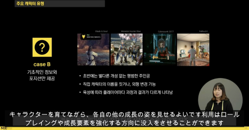 画像ギャラリー No.003のサムネイル画像 / ［NDC21］「マビノギ」が物語への没入度を高めるために行った施策とは。ストーリーテリングとキャラの関係が語られたセッションをレポート