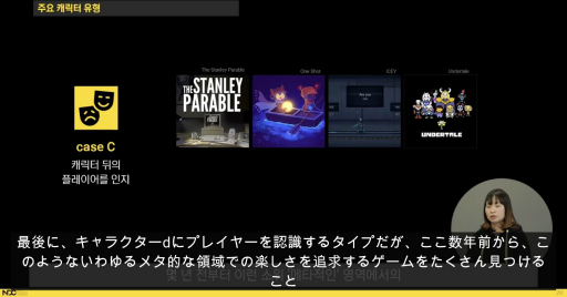 画像ギャラリー No.004のサムネイル画像 / ［NDC21］「マビノギ」が物語への没入度を高めるために行った施策とは。ストーリーテリングとキャラの関係が語られたセッションをレポート