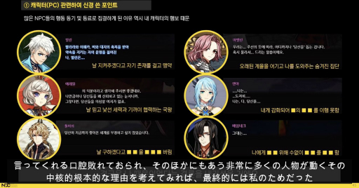 画像ギャラリー No.009のサムネイル画像 / ［NDC21］「マビノギ」が物語への没入度を高めるために行った施策とは。ストーリーテリングとキャラの関係が語られたセッションをレポート